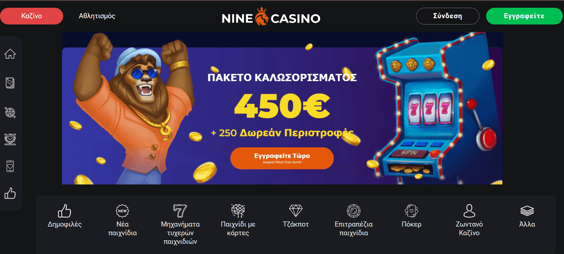 nine-casino-pomepage