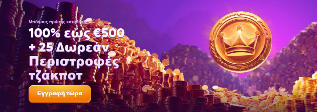 kingmaker casino welcome bonus